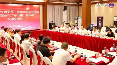 赣州经开区2023年三季度政企圆桌会在<a href='http://9pjq.bangjielvxin.com'>欧博压球下载</a>顺利召开